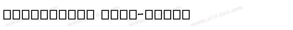 HellasCour Bold字体转换